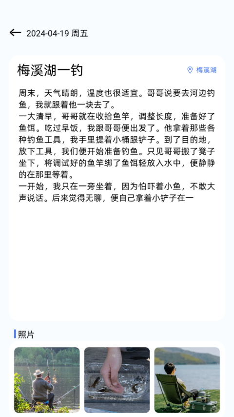 欢乐钓鱼大师官方版