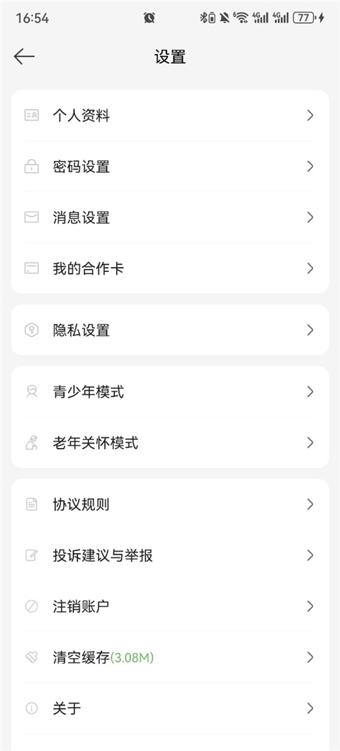 途牛旅游app官方版