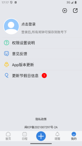 万能闹钟最新版