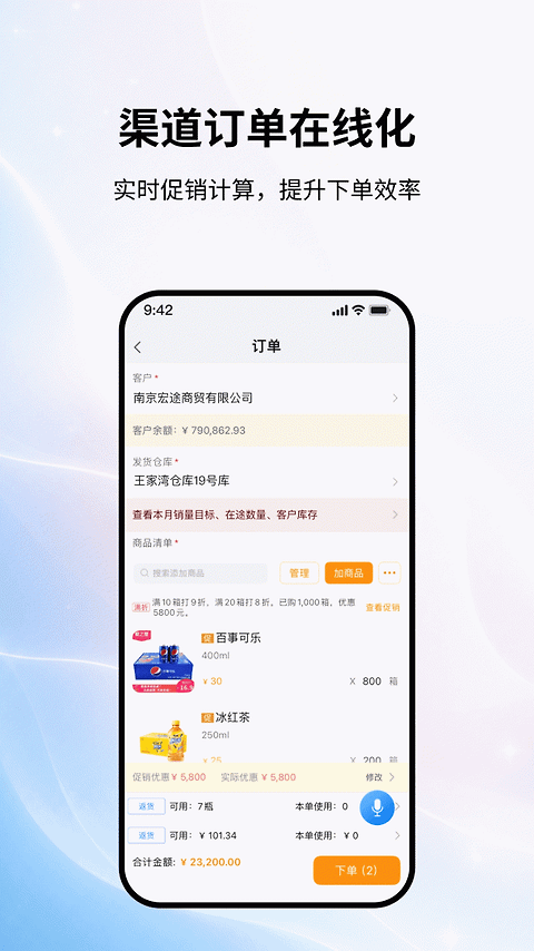 外勤365app