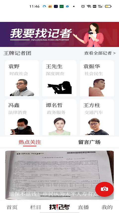 看衡阳app