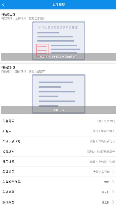 趋若智运