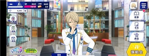 偶像梦幻祭2腾讯版