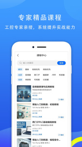 工控技术平台app