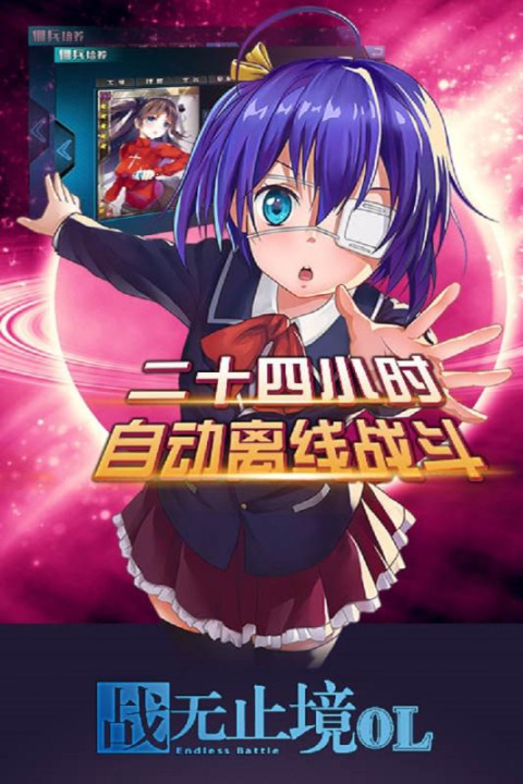 战无止境传奇手游