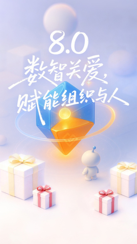 给到app