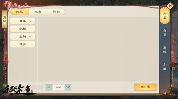 绿色征途小米渠道服