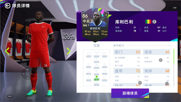 最佳球会vivo商店渠道服