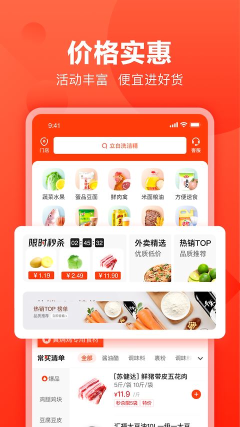 快驴进货app