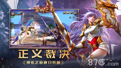 黎明之光最新版