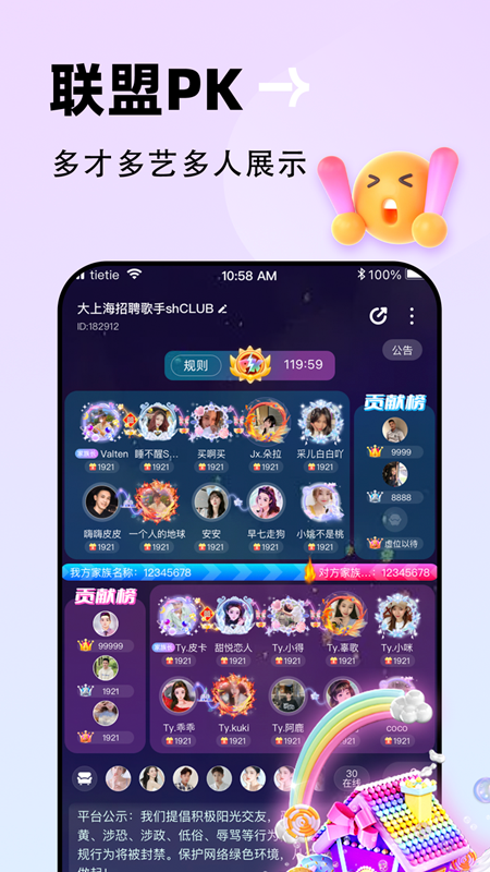 贴贴app