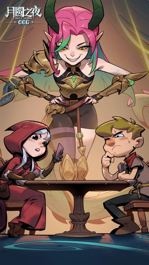 月圆之夜先行服