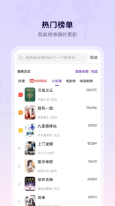 微米浏览器app