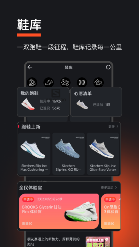 悦跑圈app官方正版