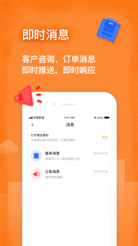 修连邦app