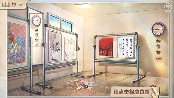 少女的伪证手机版