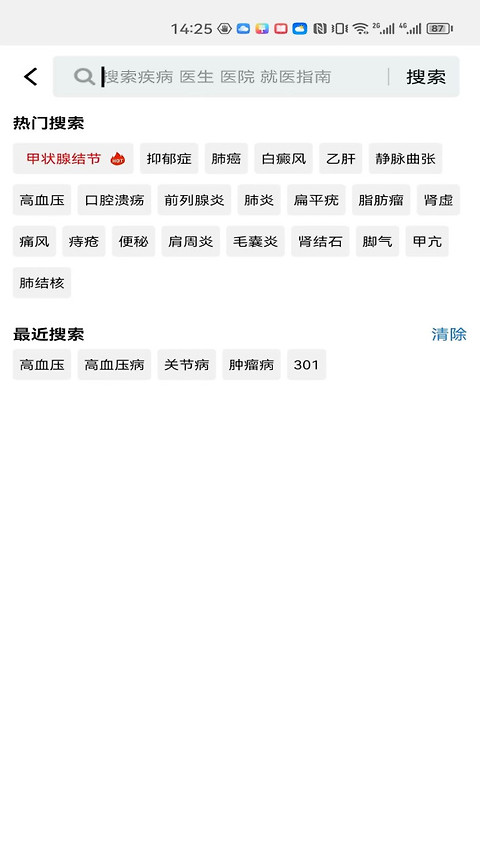 就医号app