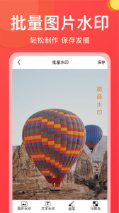 微商大师app