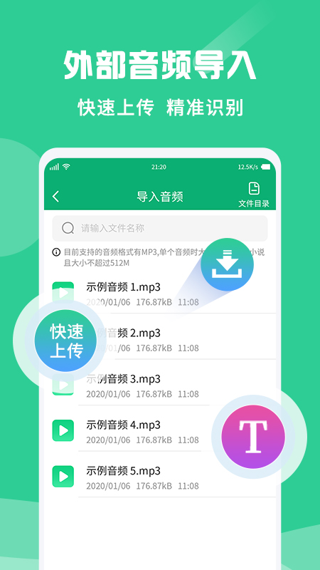 专业录音转文字助手app