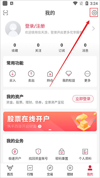 西部证券app