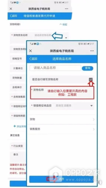 陕西税务app