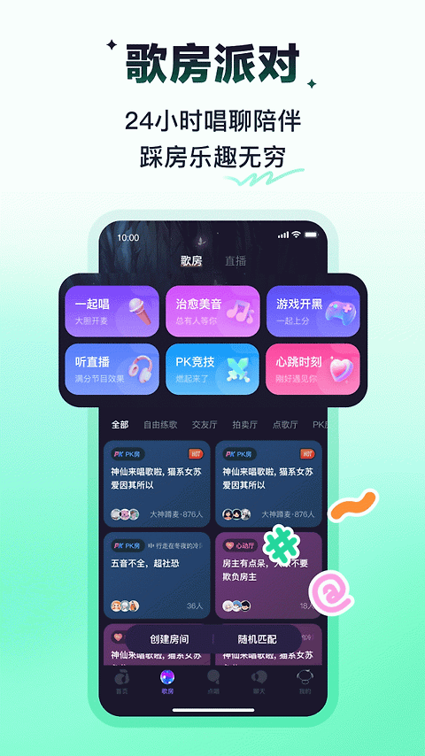 回森app