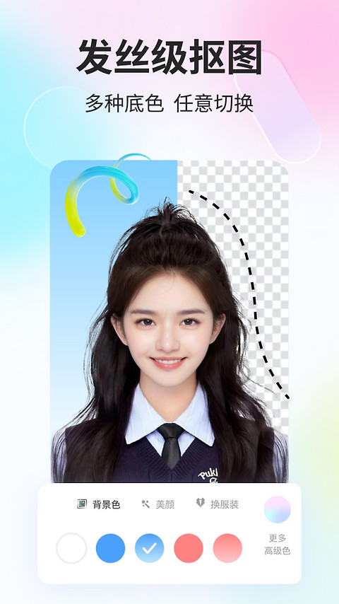 魔法证件照app
