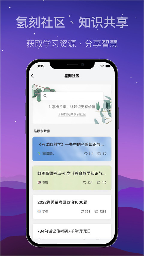 氢刻app