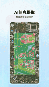 四维地球app官方版