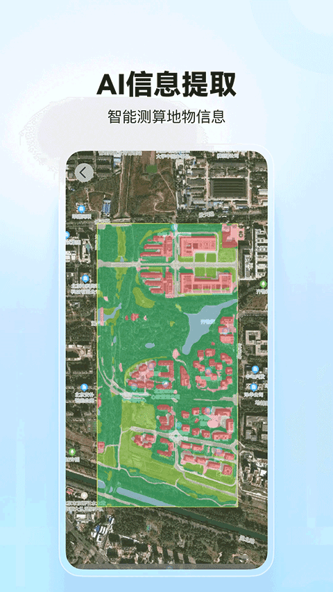 四维地球app官方版