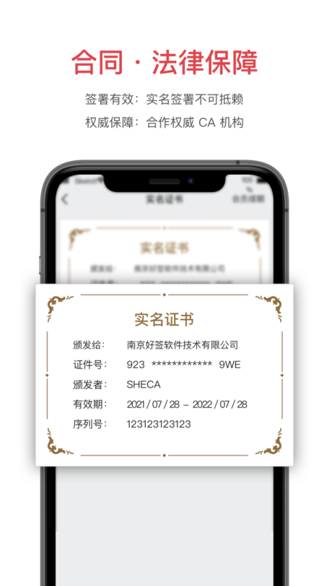 好签app