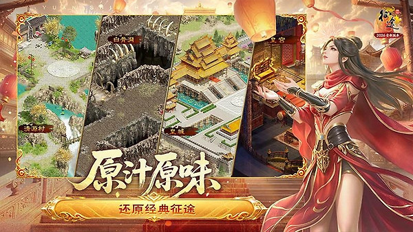 原始征途vivo渠道服