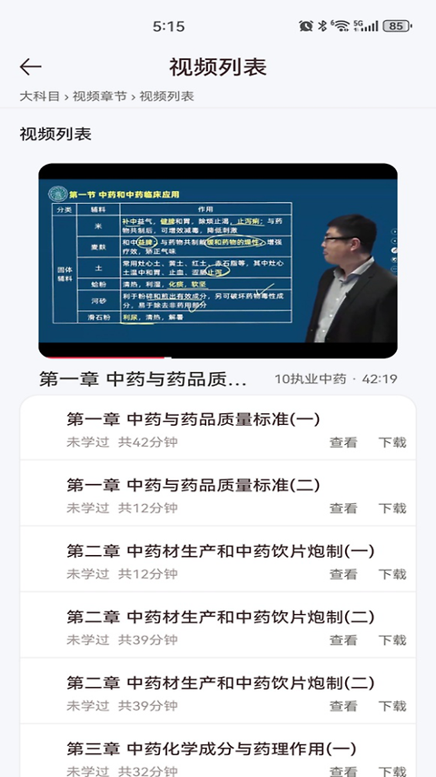 医护之家app
