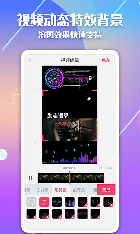快字幕视频制作app