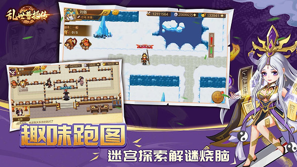 乱世曹操传华为版