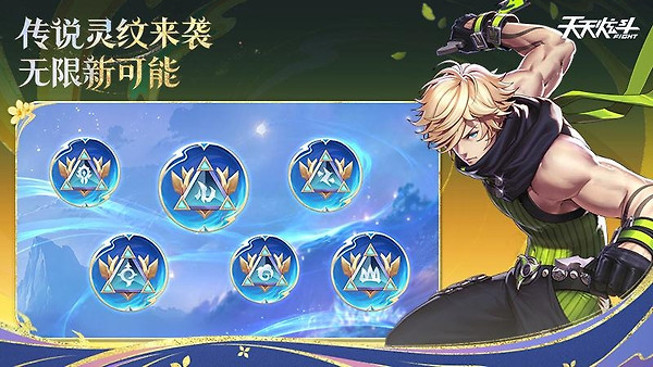 天天炫斗官方正版
