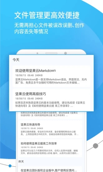 坚果云markdown编辑器