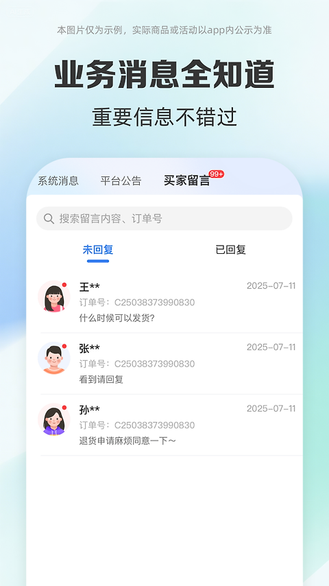 药房网商城商家版app