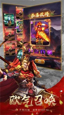 暴走师徒手游官方版