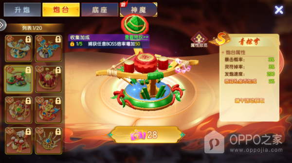 七七捕鱼九游版