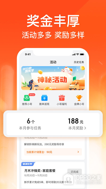 货拉拉搬家小哥app