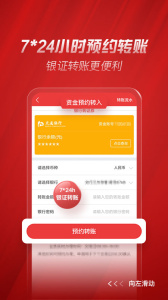中银证券app