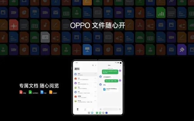 OPPO Find N3文件随心开是什么