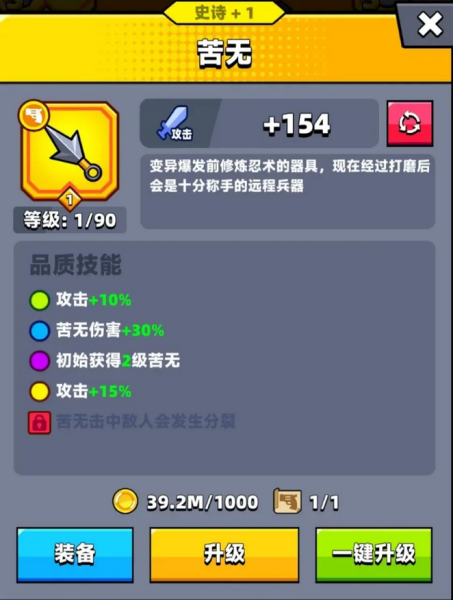 弹壳特攻队破解版