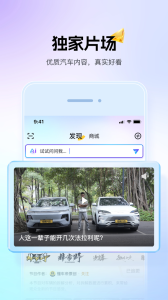 懂车帝app