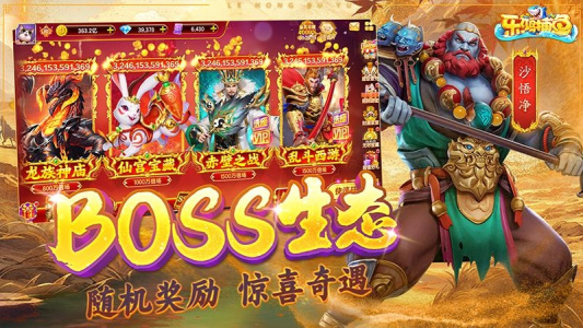 乐鸿捕鱼2025最新版