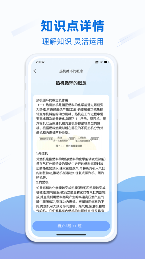船员易考通app