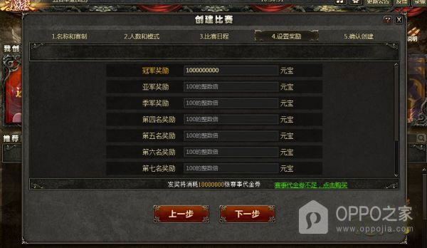 三国杀OL互通版华为版