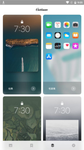 Cutisan壁纸app