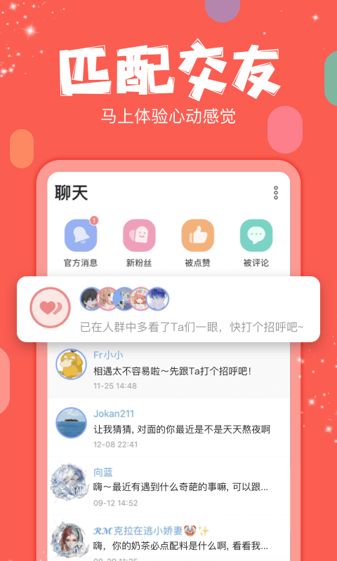 克拉克拉官方版